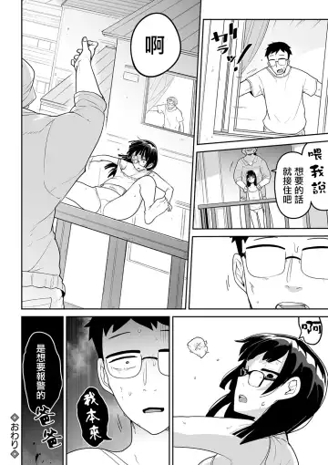 [Tksn] Kimi no Fukou wa Suna no Aji Fhentai.net - Page 25