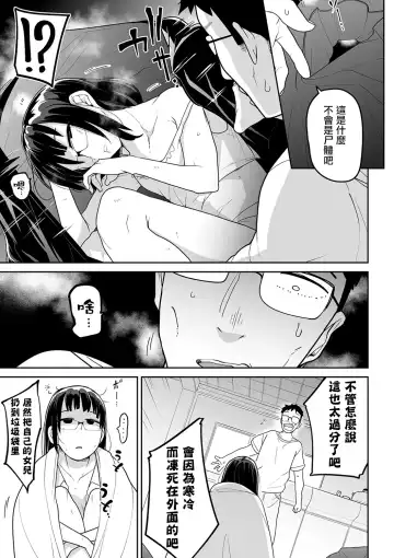 [Tksn] Kimi no Fukou wa Suna no Aji Fhentai.net - Page 6