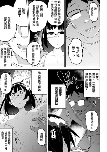 [Tksn] Kimi no Fukou wa Suna no Aji Fhentai.net - Page 8