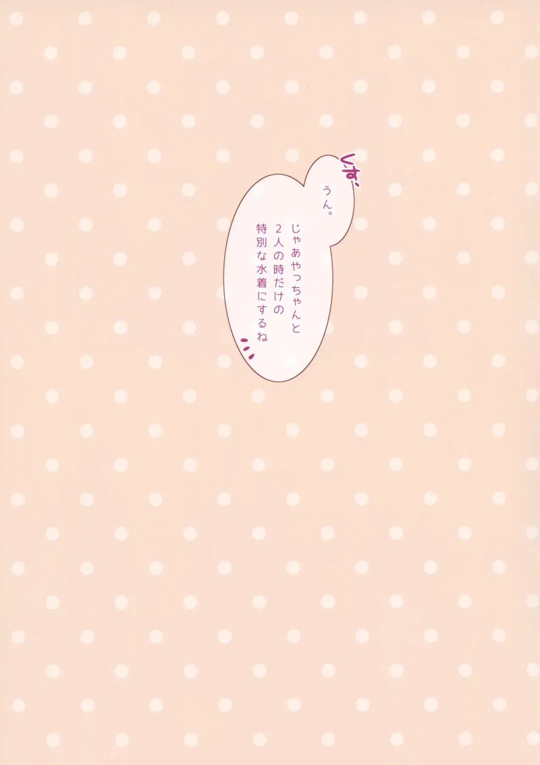 [Sumii] Kanojo ga Mizugi ni Kigaetara... Fhentai - Page 14