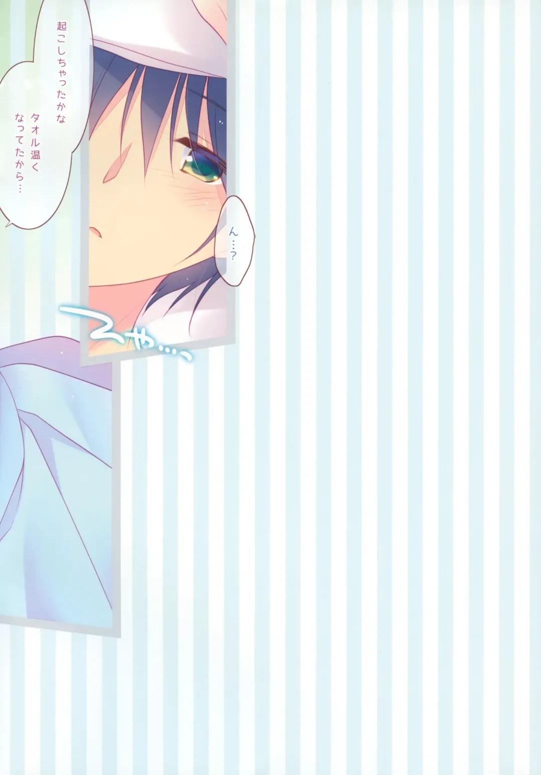 [Sumii] Kanojo ga Mizugi ni Kigaetara... Fhentai - Page 3