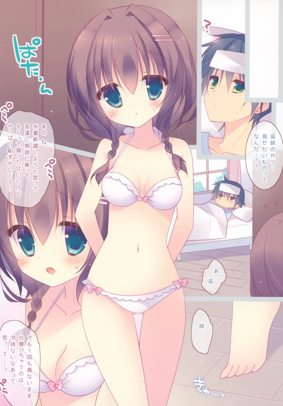 [Sumii] Kanojo ga Mizugi ni Kigaetara... Fhentai - Page 5