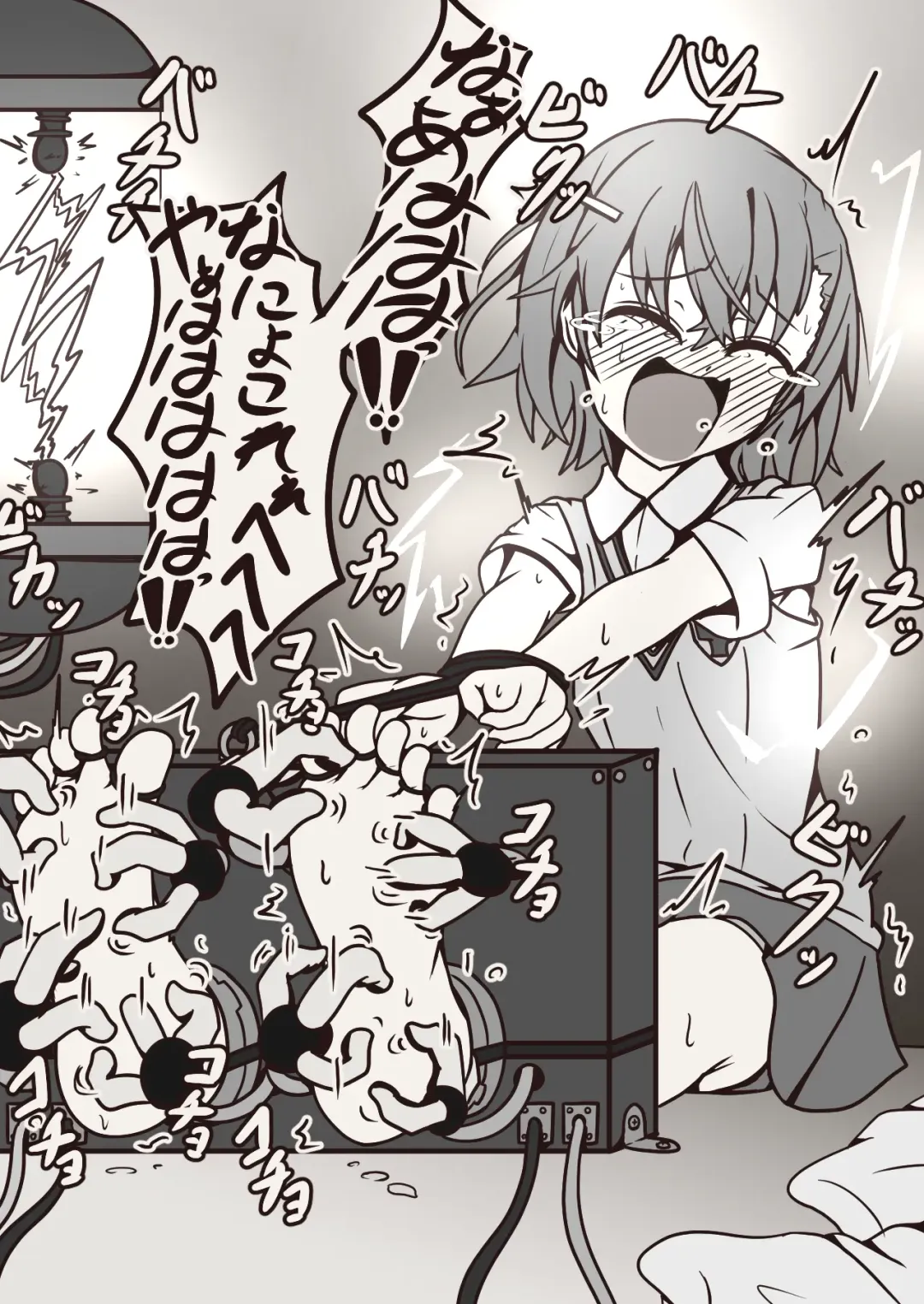 [Yansu] サメじるしのおつまみ Fhentai - Page 4