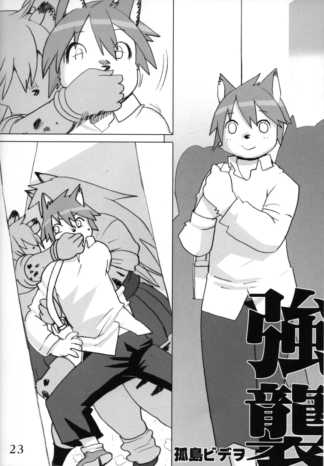 ♀ ga ♂ Juurin Suru dake no Anthology Bon 2 Fhentai - Page 23