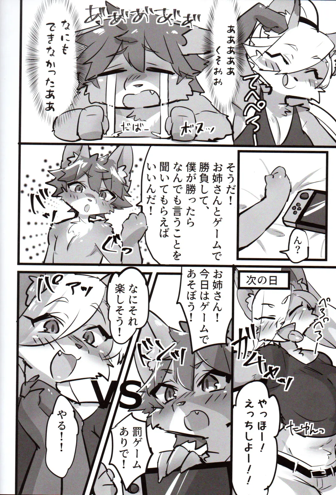 ♀ ga ♂ Juurin Suru dake no Anthology Bon 2 Fhentai - Page 34