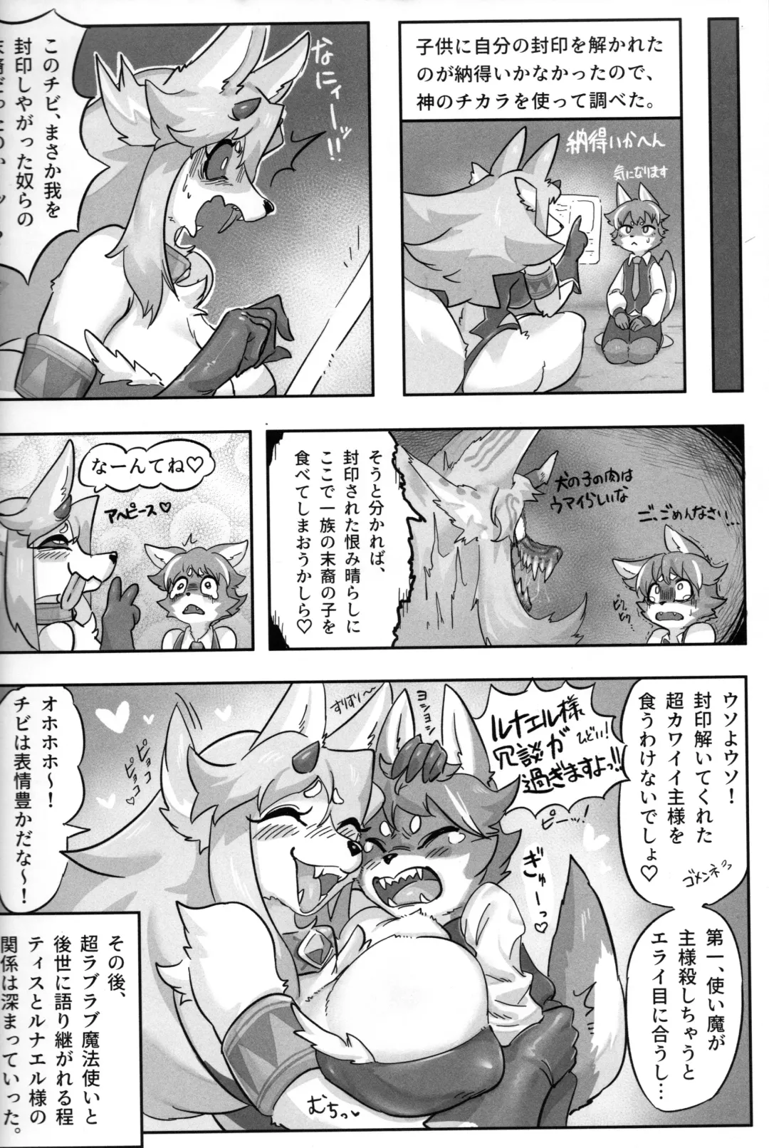 ♀ ga ♂ Juurin Suru dake no Anthology Bon 2 Fhentai - Page 52