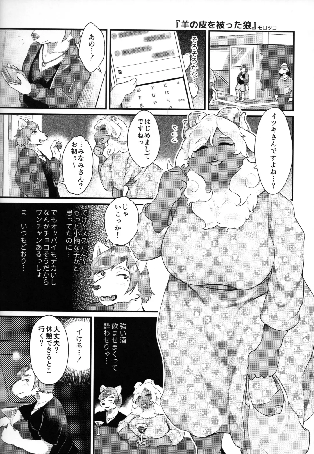 ♀ ga ♂ Juurin Suru dake no Anthology Bon 2 Fhentai - Page 71