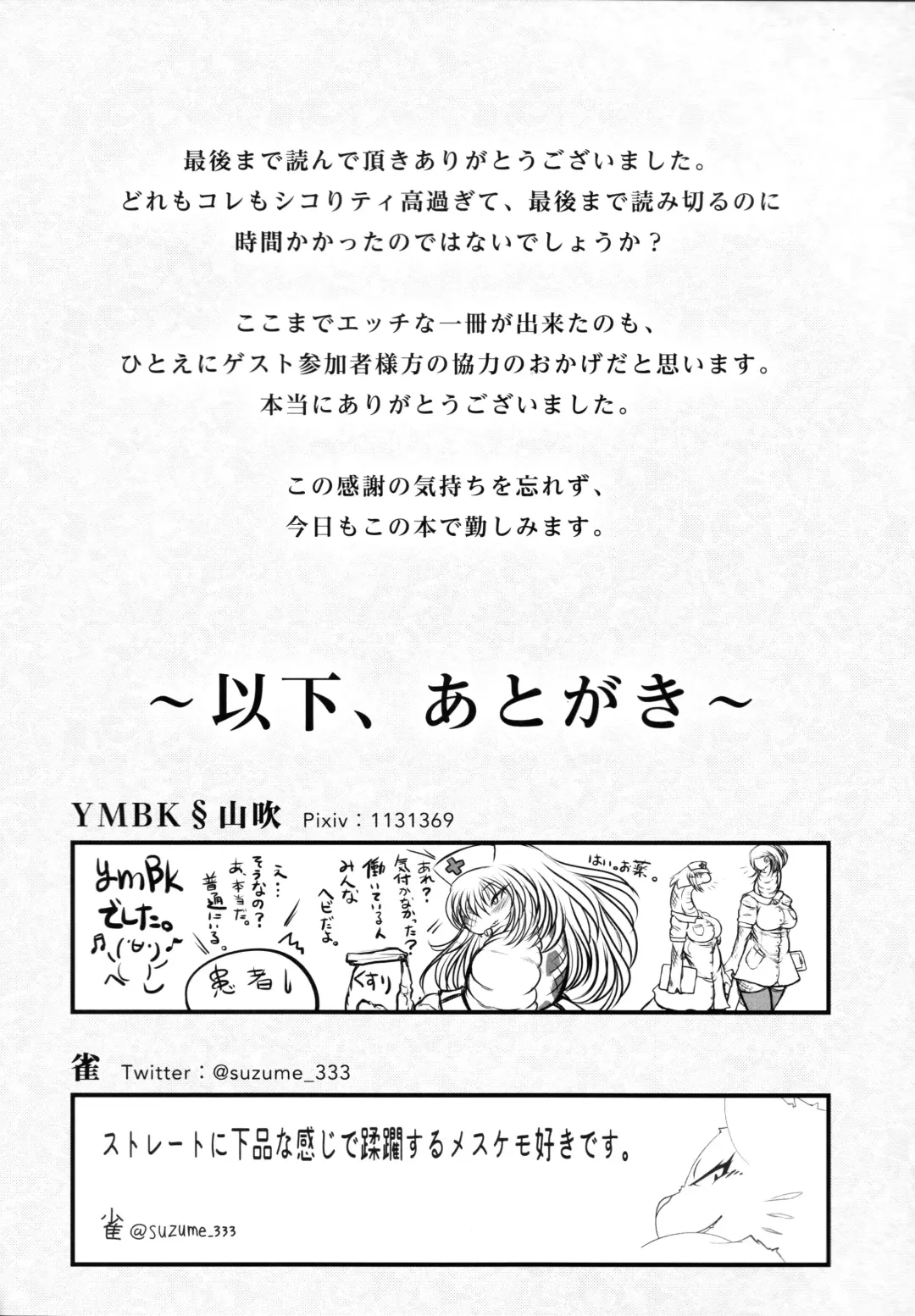 ♀ ga ♂ Juurin Suru dake no Anthology Bon 2 Fhentai - Page 94