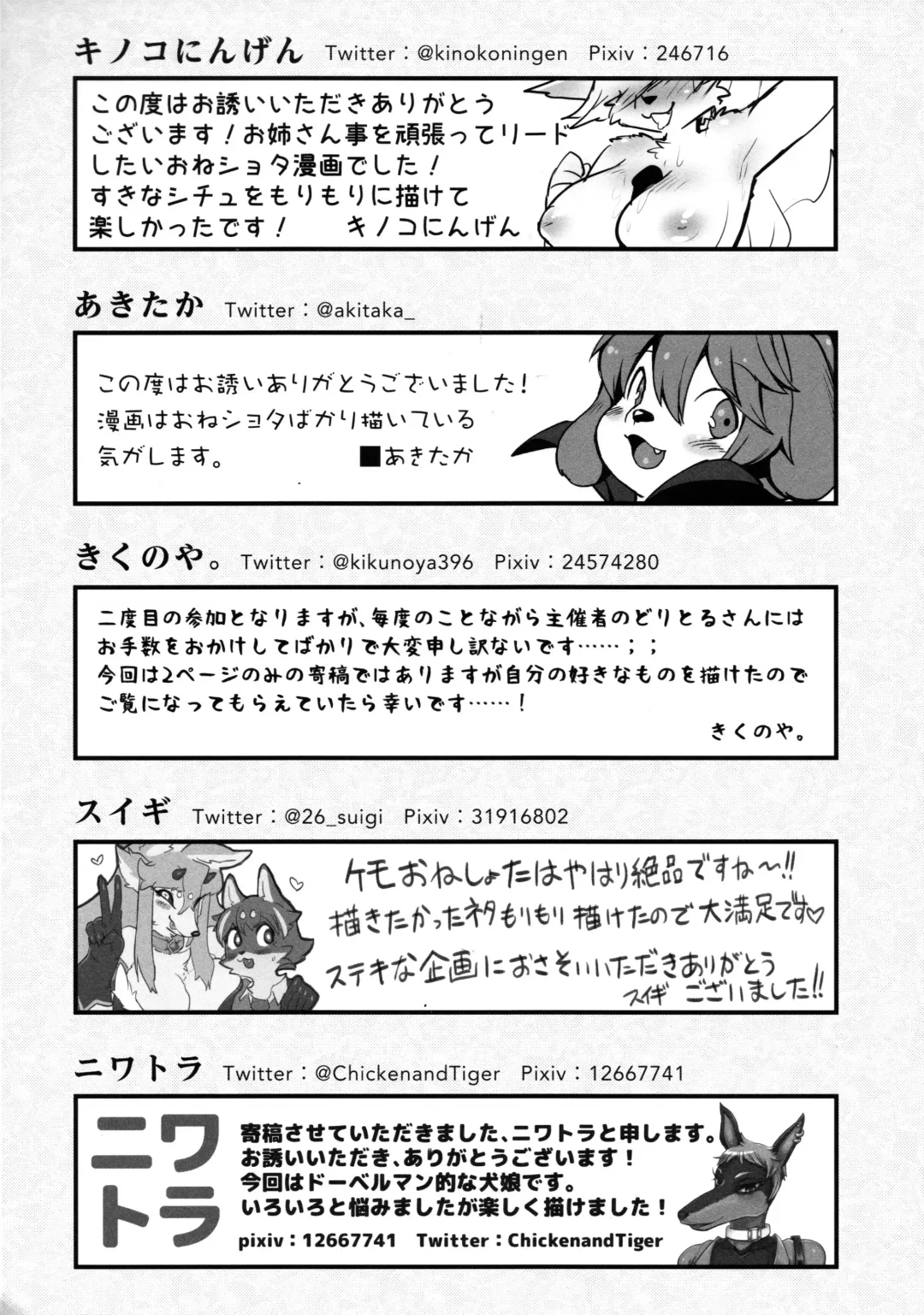 ♀ ga ♂ Juurin Suru dake no Anthology Bon 2 Fhentai - Page 96