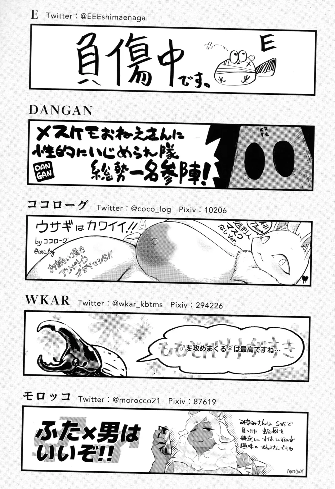 ♀ ga ♂ Juurin Suru dake no Anthology Bon 2 Fhentai - Page 97