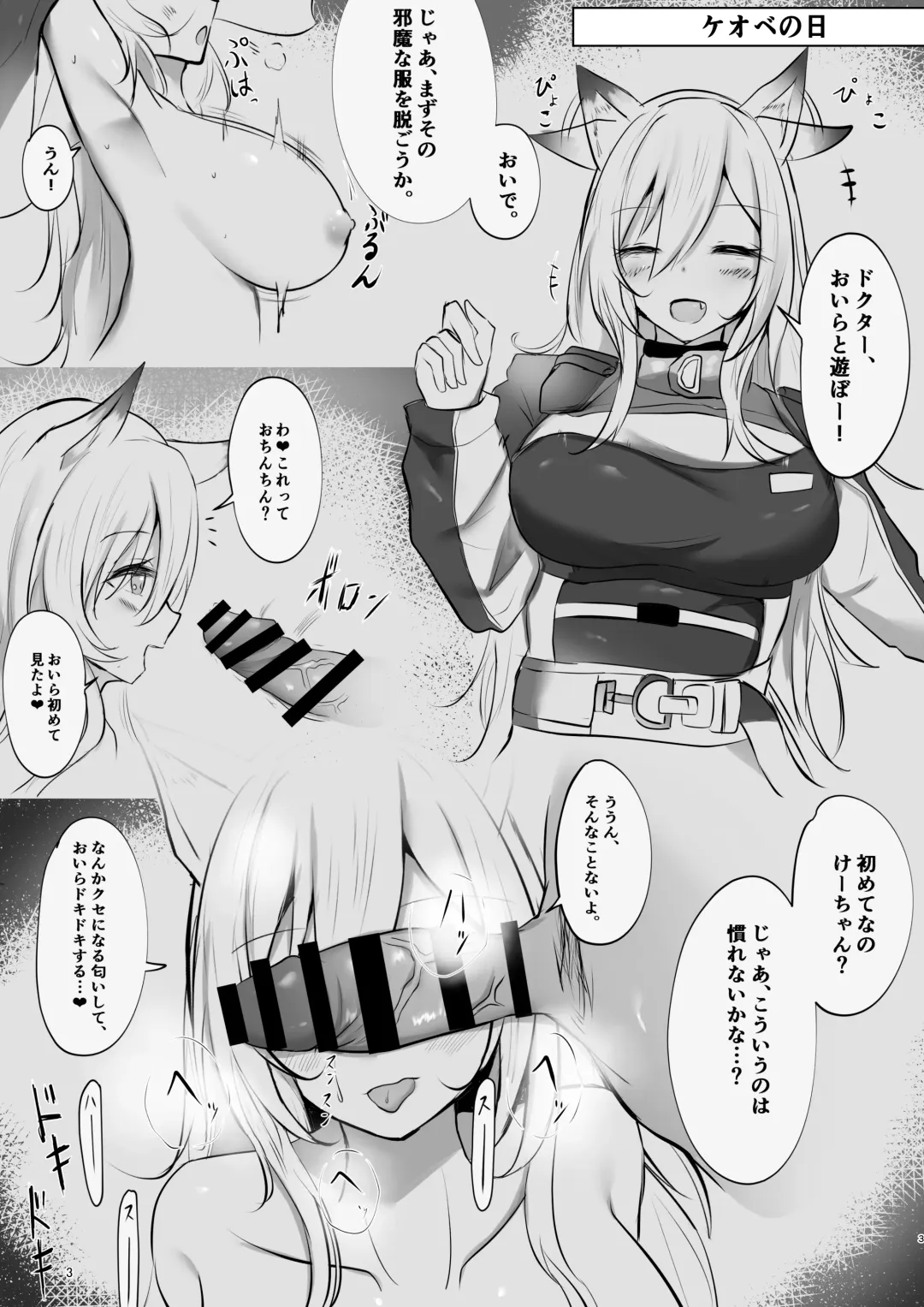 [Kokihanada] Yona Yona Senjou Sakusen Kiroku Fhentai - Page 3