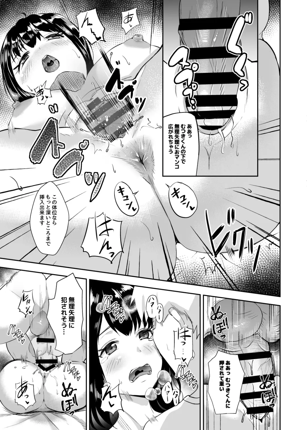 [Kukoi] Michi Nee-san Fhentai - Page 17