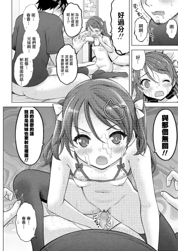 [Nekodanshaku] Imouto AV Daisakusen! Fhentai.net - Page 23