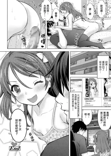 [Nekodanshaku] Imouto AV Daisakusen! Fhentai.net - Page 29