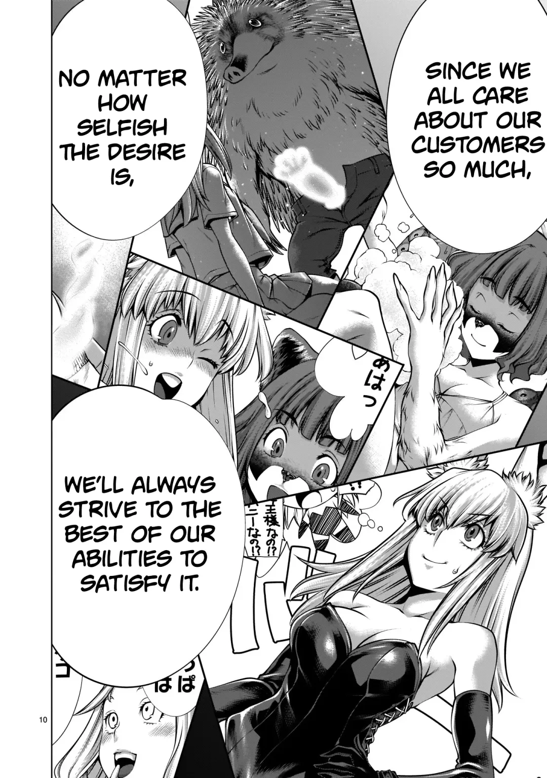 [Sumita Kazuasa] Isn't It Too Much? Inaba-san/Hoshi Gari Sugidesho? Inaba-san chapter 6 Fhentai.net - Page 9