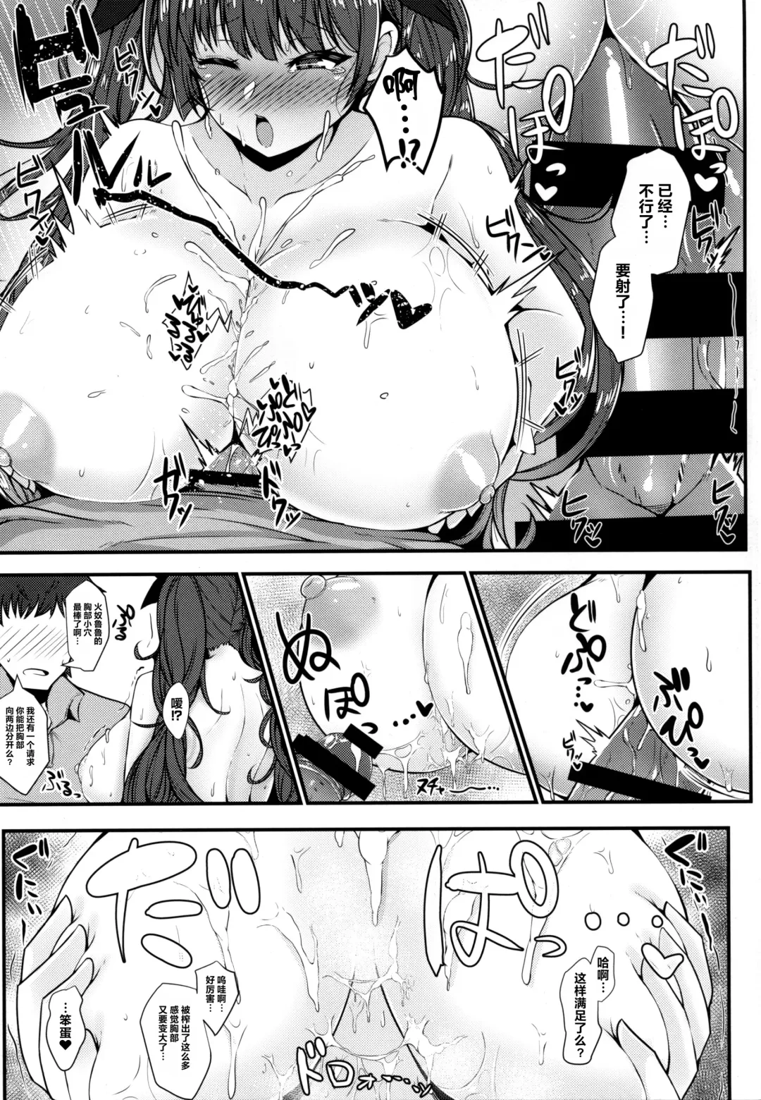 [Takanotume] Honolulu to Sugosu Honeymoon Mikkakan | Three Days of Honeymoon with Honolulu Fhentai - Page 15