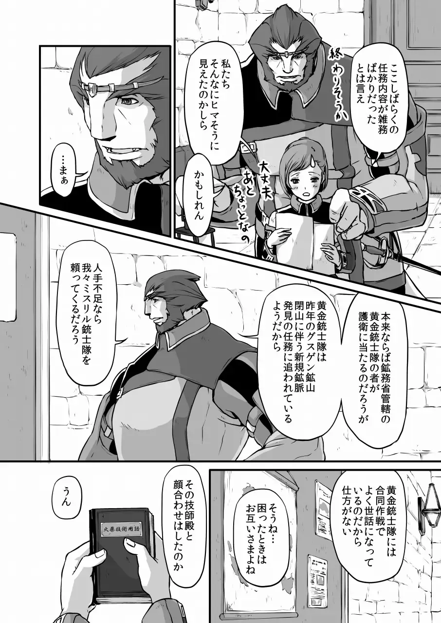 [Natsu Mica] Toro Fhentai - Page 5