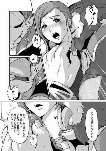 [Natsu Mica] Toro Fhentai - Page 11