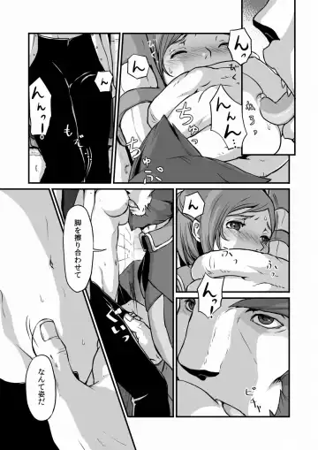 [Natsu Mica] Toro Fhentai - Page 14