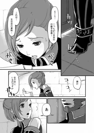 [Natsu Mica] Toro Fhentai - Page 2