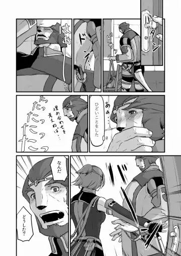 [Natsu Mica] Toro Fhentai - Page 31