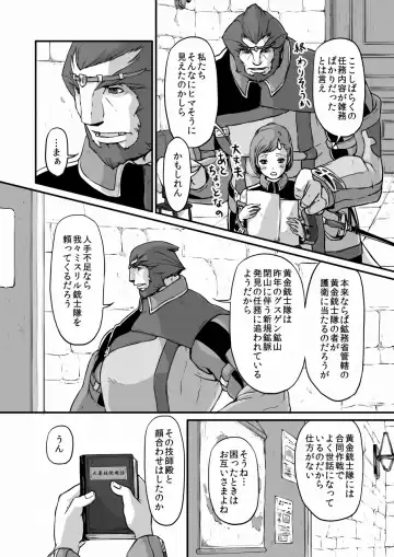 [Natsu Mica] Toro Fhentai - Page 5