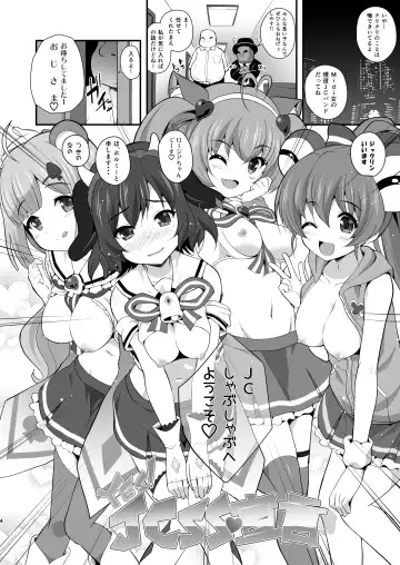 [Chisato] YES! JCSS Sengen Fhentai - Page 4