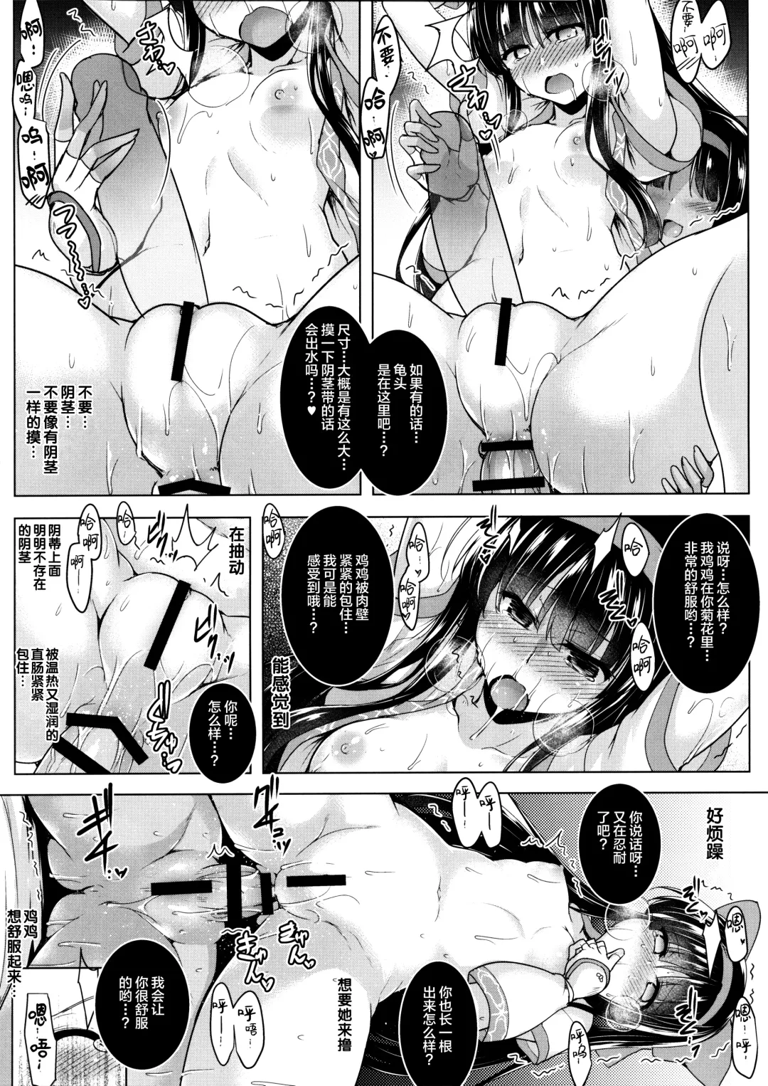[C.r] Soukyoku no Miko Fhentai - Page 16