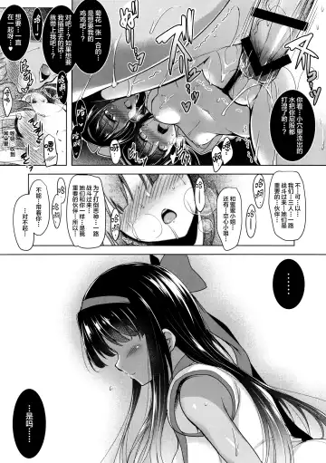 [C.r] Soukyoku no Miko Fhentai.net - Page 12