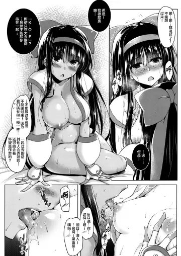 [C.r] Soukyoku no Miko Fhentai.net - Page 7