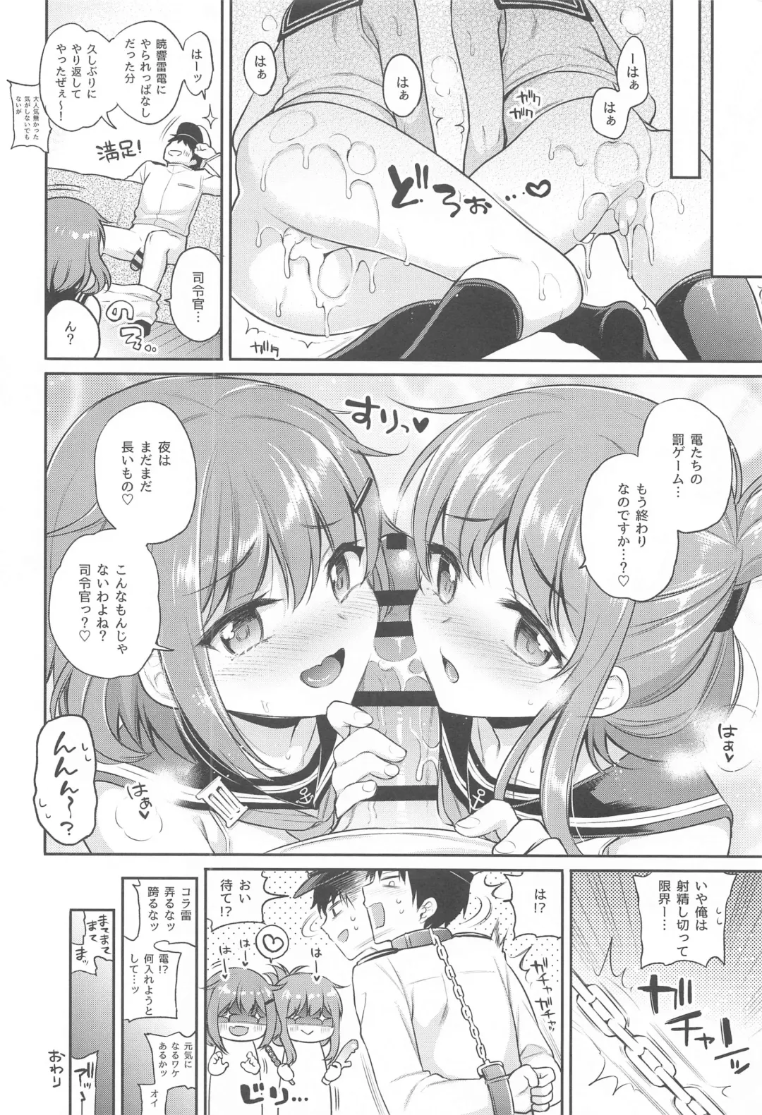 [Sasachinn] Ikazuchi Inazuma-chan x Batsu Game Fhentai - Page 19