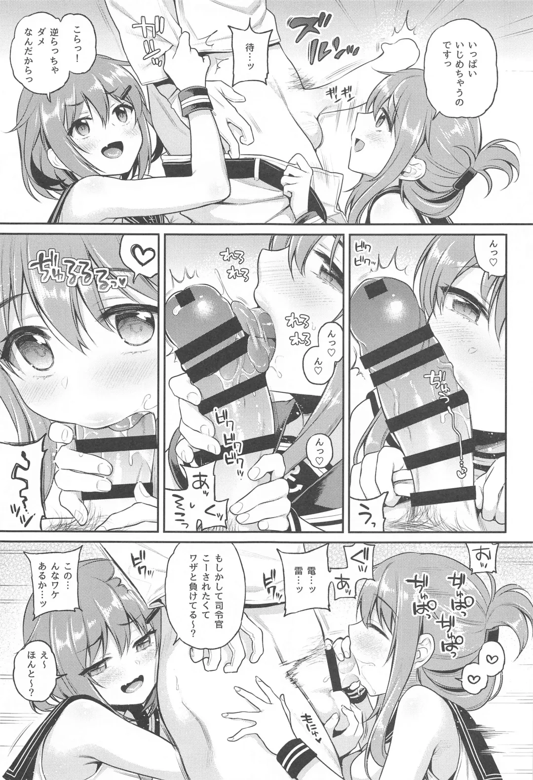 [Sasachinn] Ikazuchi Inazuma-chan x Batsu Game Fhentai - Page 6