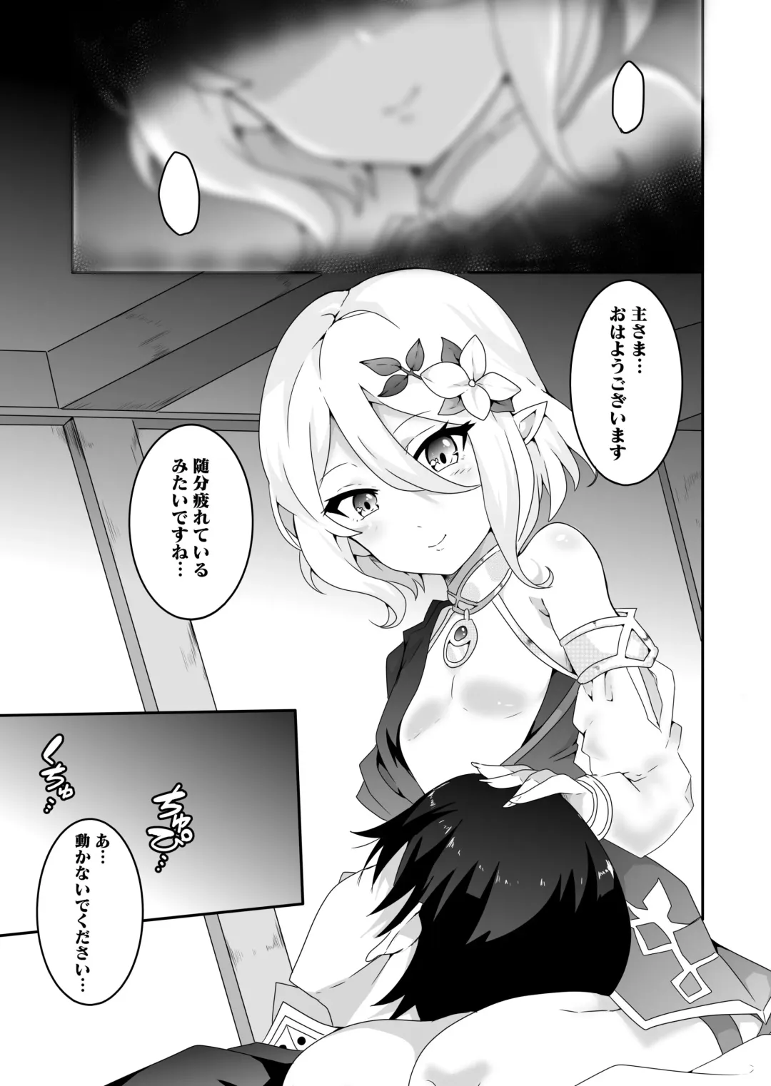 [Macho.] Ecchi na PriConne Bon ga Dekimashita ~Bishokuden Hen Zenpen~ Fhentai.net - Page 3