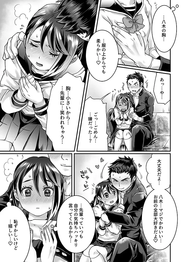 [Tomto] Bukatsu Danshi x Joshi Manager 0.5 Fhentai - Page 11