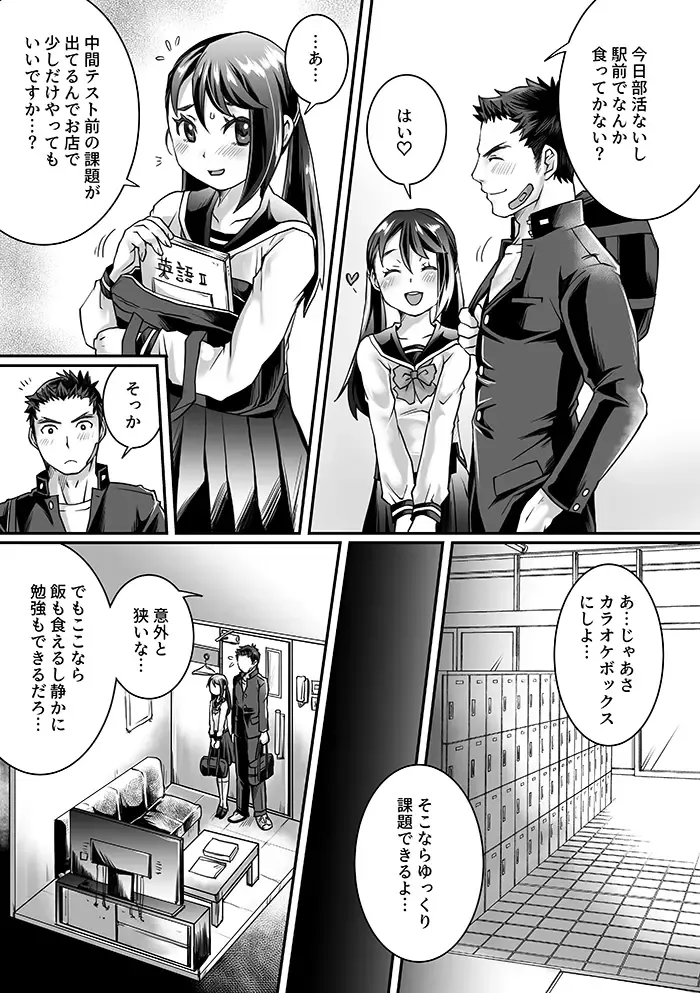 [Tomto] Bukatsu Danshi x Joshi Manager 0.5 Fhentai - Page 7