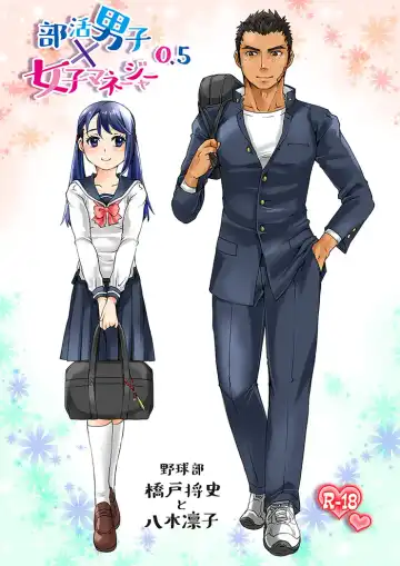 Read [Tomto] Bukatsu Danshi x Joshi Manager 0.5 - Fhentai.net