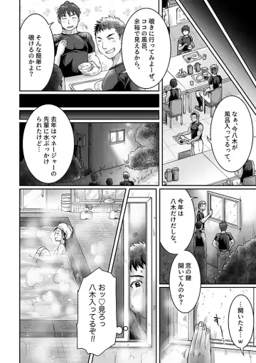 [Tomto] Bukatsu Danshi x Joshi Manager ep. 2 Fhentai.net - Page 5