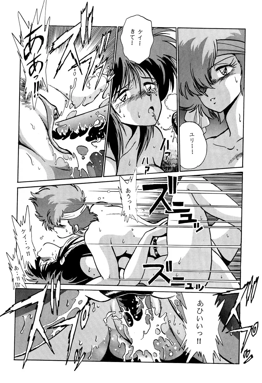 [Manabe Jouji] Imasara Dirty Pair Fhentai - Page 17