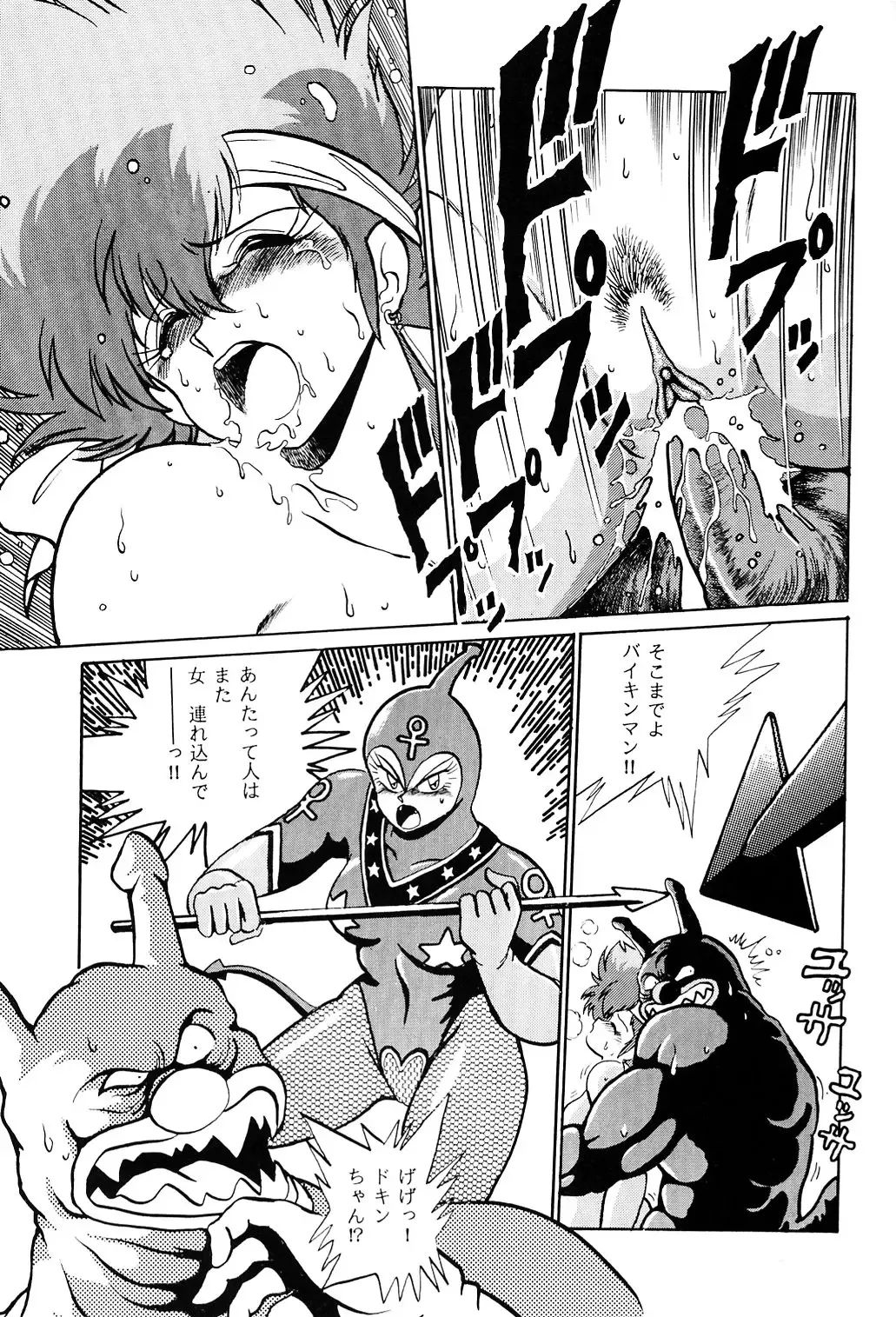 [Manabe Jouji] Imasara Dirty Pair Fhentai - Page 28
