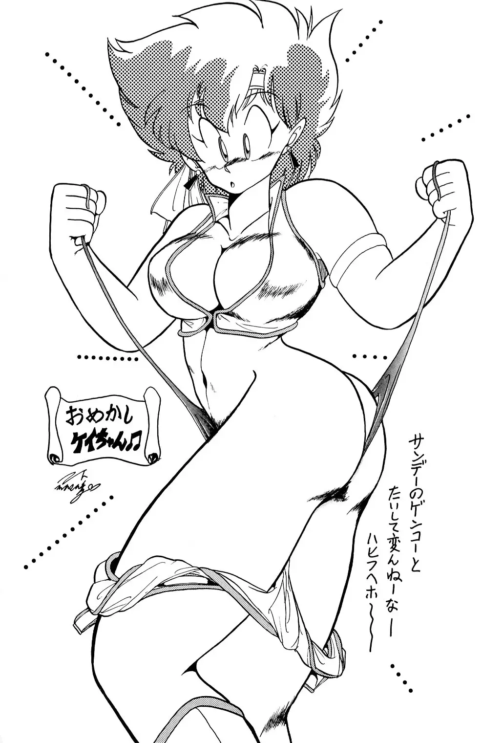 [Manabe Jouji] Imasara Dirty Pair Fhentai - Page 37