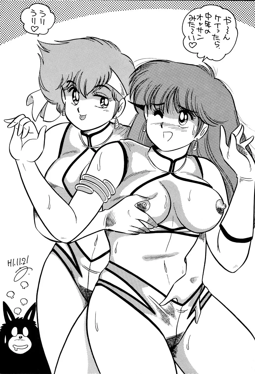[Manabe Jouji] Imasara Dirty Pair Fhentai - Page 38