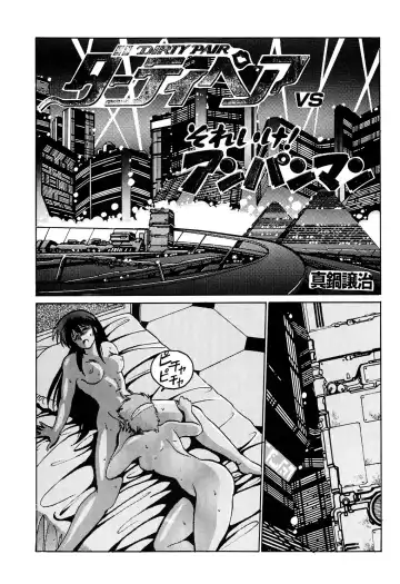 [Manabe Jouji] Imasara Dirty Pair Fhentai - Page 14