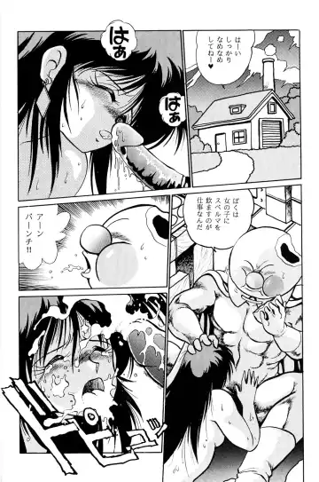 [Manabe Jouji] Imasara Dirty Pair Fhentai - Page 25