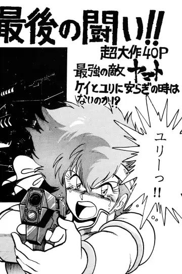 [Manabe Jouji] Imasara Dirty Pair Fhentai - Page 43