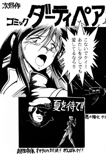 [Manabe Jouji] Imasara Dirty Pair Fhentai - Page 44