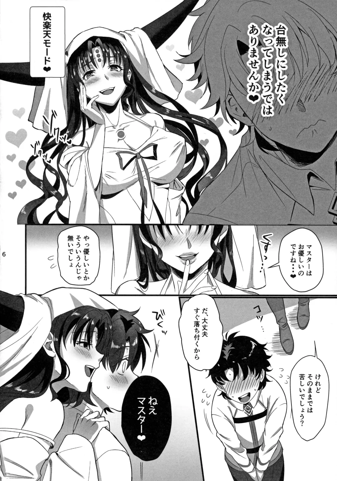 [Ame Arare] Sex Shinai to Derarenai Heya ni Rayshift Shite Kairaku Ochi Saserarete Shimatta Ore Fhentai - Page 5