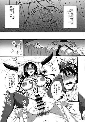 [Ame Arare] Sex Shinai to Derarenai Heya ni Rayshift Shite Kairaku Ochi Saserarete Shimatta Ore Fhentai - Page 12