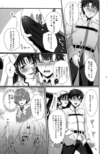 [Ame Arare] Sex Shinai to Derarenai Heya ni Rayshift Shite Kairaku Ochi Saserarete Shimatta Ore Fhentai - Page 6