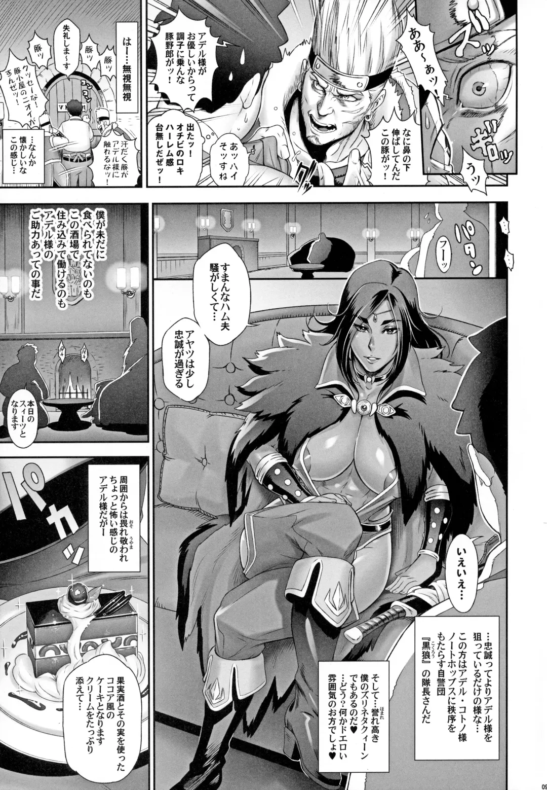 [Kakugari Kyoudai] NIPPON TENSEI Fhentai - Page 8