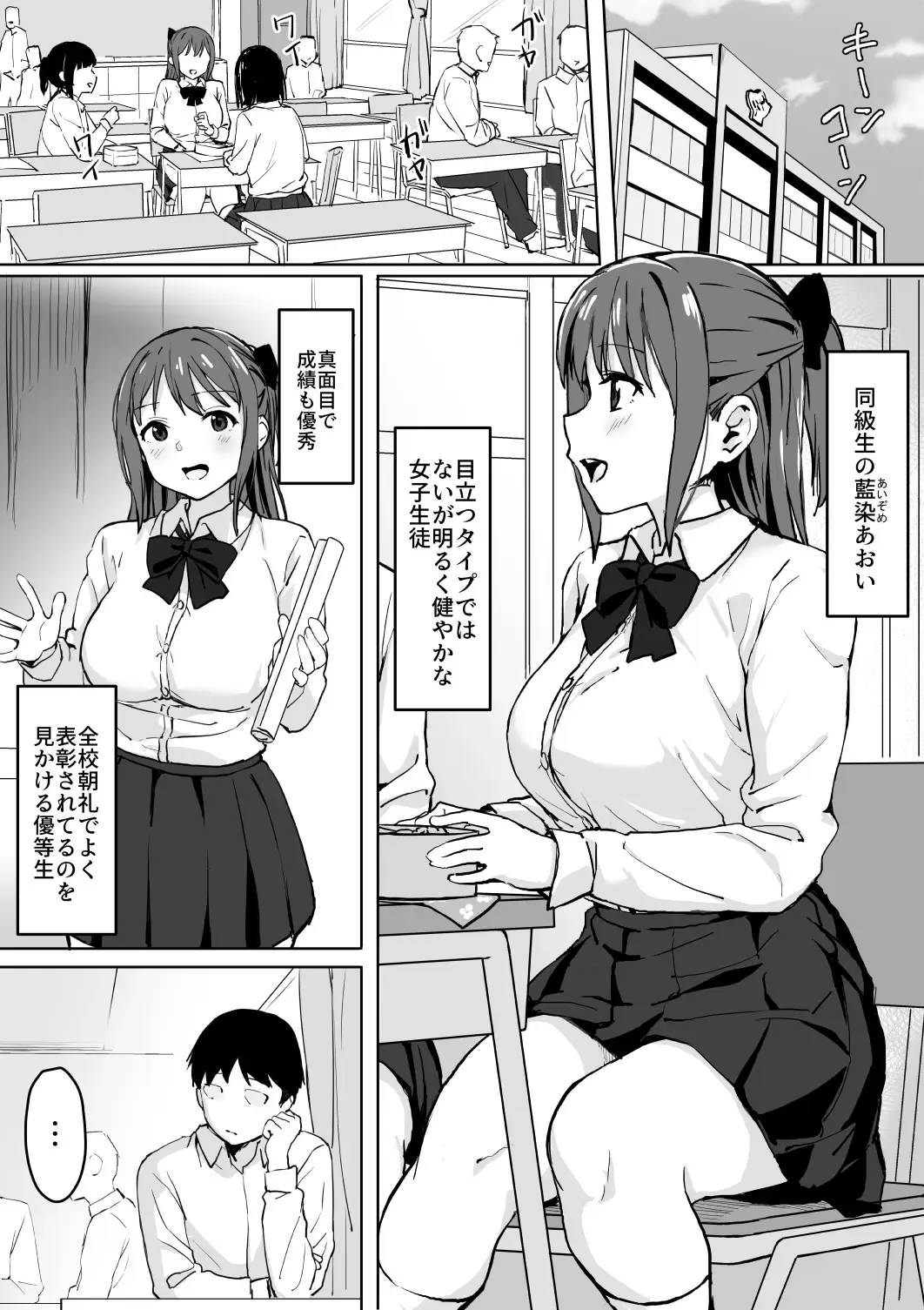 [Tobari Saru] Saimin Nama Onaho de Asobo. Fhentai - Page 3